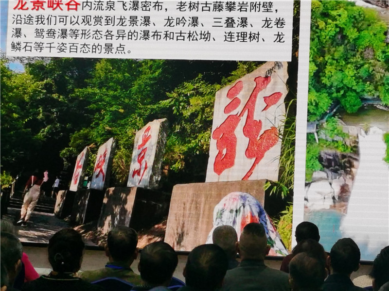 綿陽(yáng)中旅假日旅行社舉行2024秋季線(xiàn)路分享答謝會(huì ).jpg