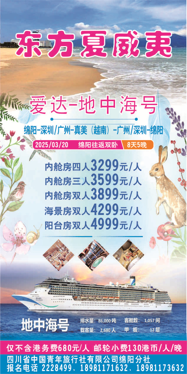 綿陽(yáng)中旅假日旅行社2025年新春團拜會(huì )暨新品發(fā)布會(huì )