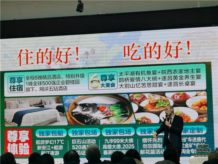 綿陽(yáng)中旅假日旅行社、四川省中國青年旅行綿陽(yáng)分社年會(huì )盛典暨2025年春游線(xiàn)路發(fā)布會(huì )