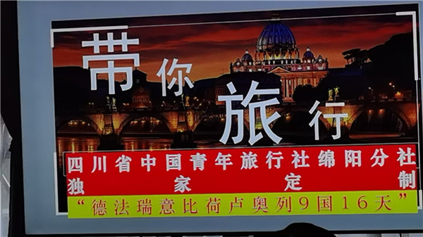 四川中青旅綿陽(yáng)分社獨家定制圓夢(mèng)歐洲系列 - 大全景 9 國 16 天 德國-法國-瑞士-意大利-奧地利-荷蘭-比利時(shí)-列支敦士登-盧森堡