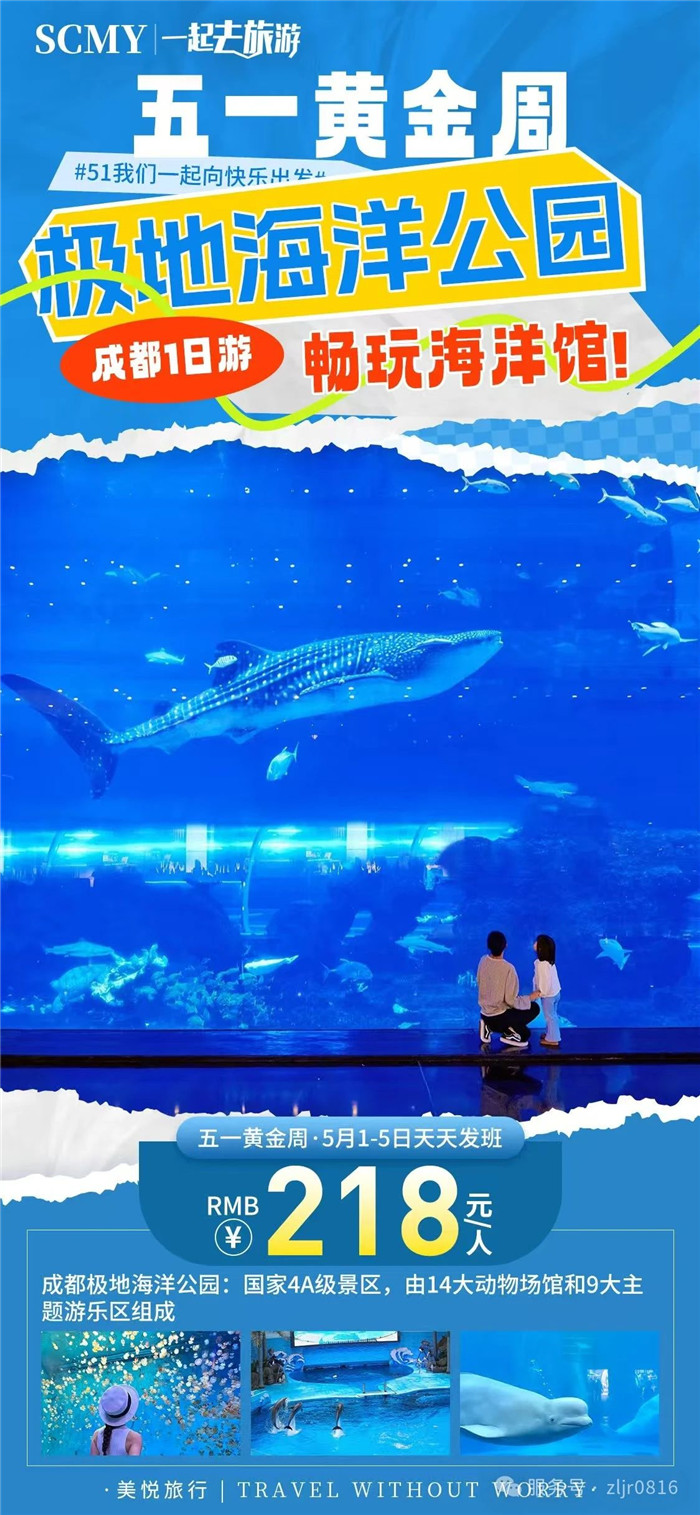 綿陽(yáng)中旅假日旅行社五一節綿陽(yáng)周邊旅游線(xiàn)路推薦