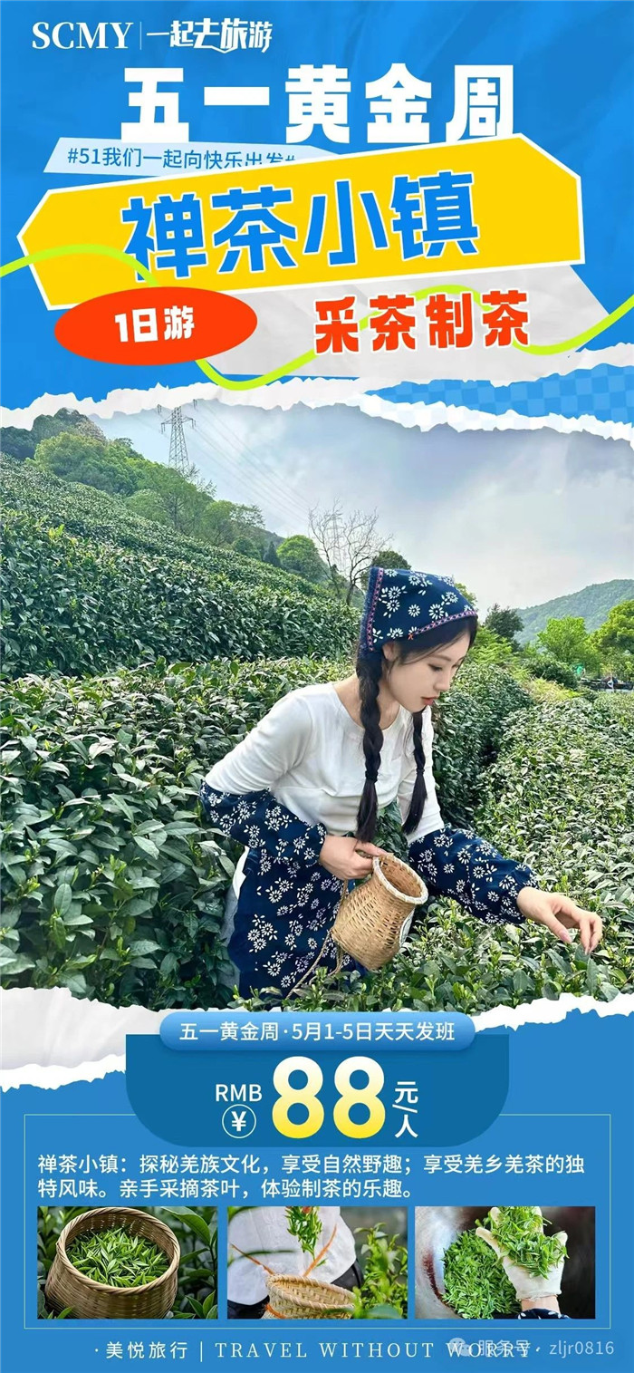 綿陽(yáng)中旅假日旅行社五一節綿陽(yáng)周邊旅游線(xiàn)路推薦